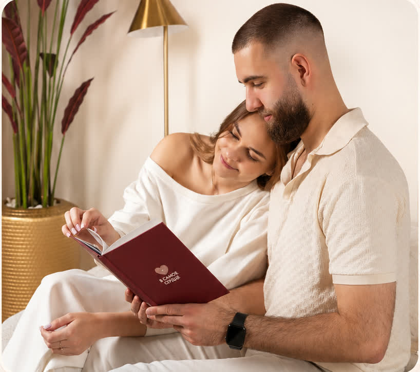 Пара с персональной книгой